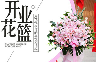 山东济宁微山县傅村街道西汇子村花篮配送